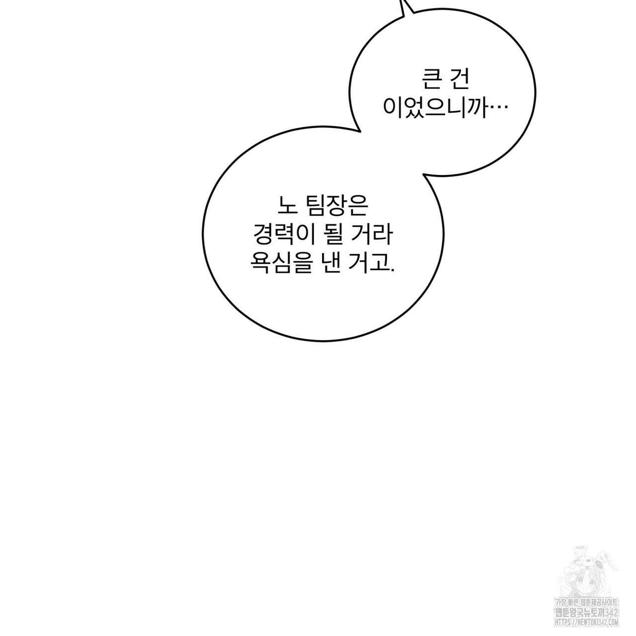 중력 30화 10