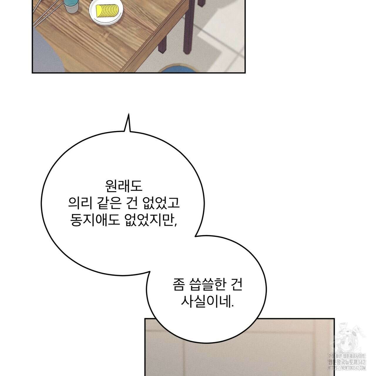 중력 30화 12