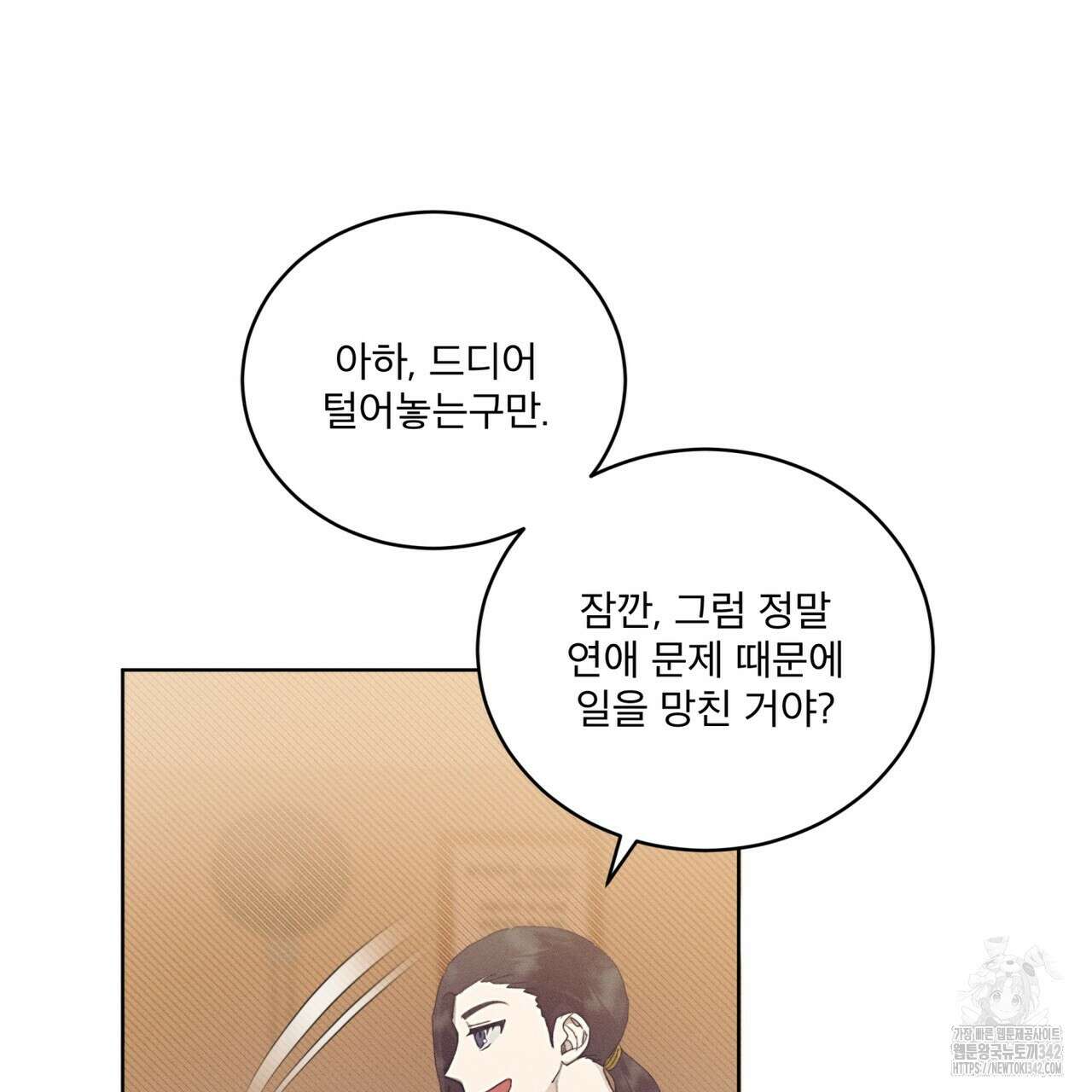 중력 30화 18