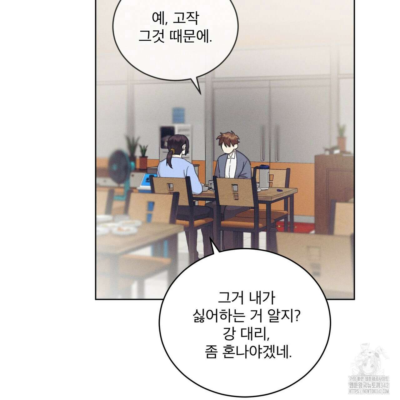 중력 30화 20