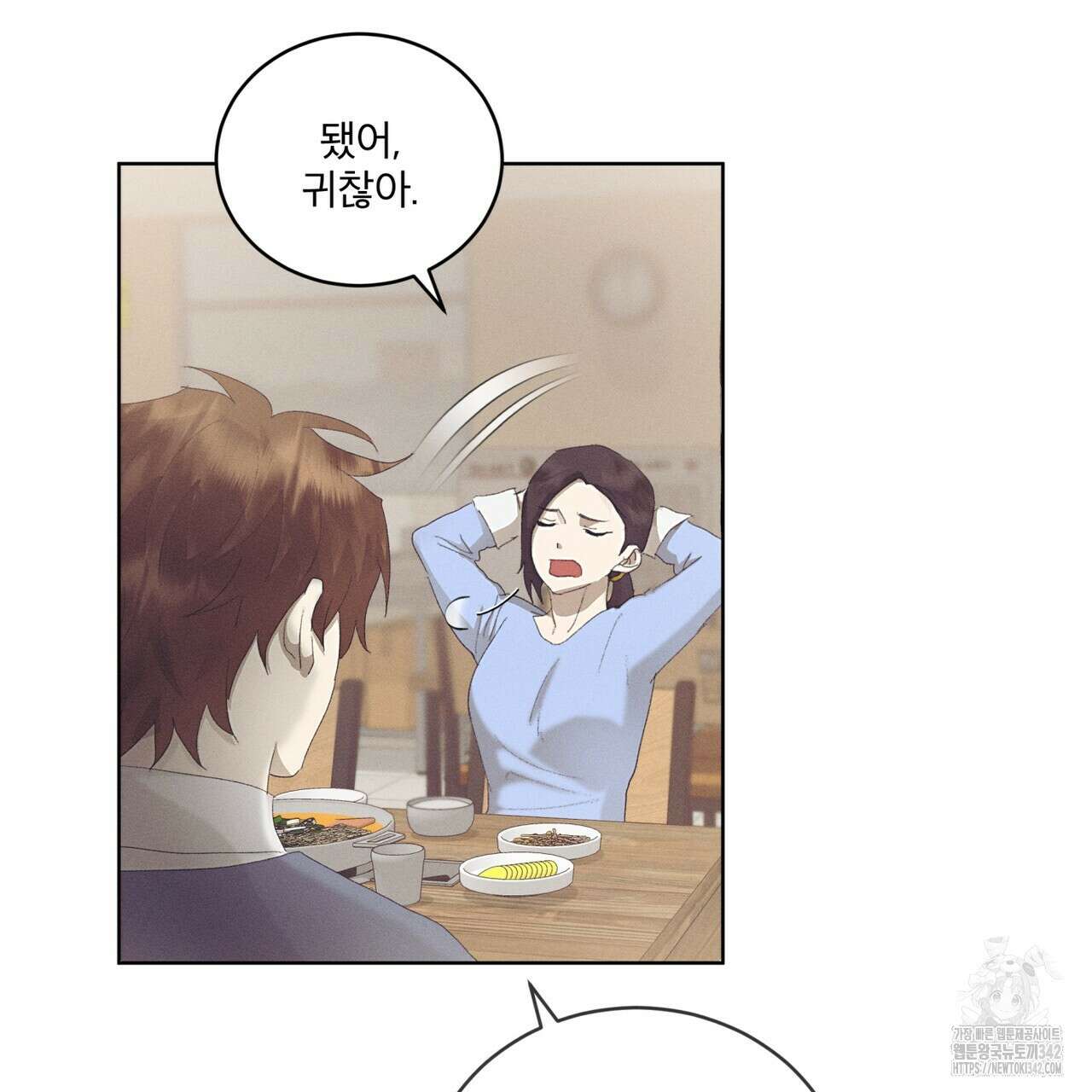 중력 30화 24