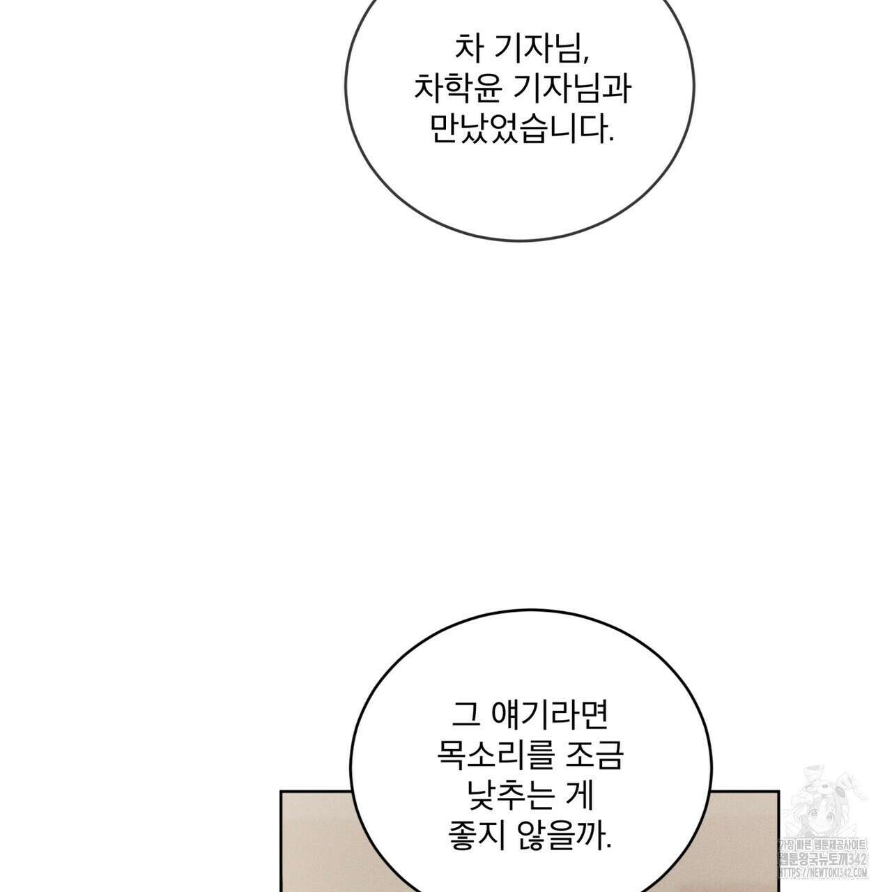 중력 30화 25