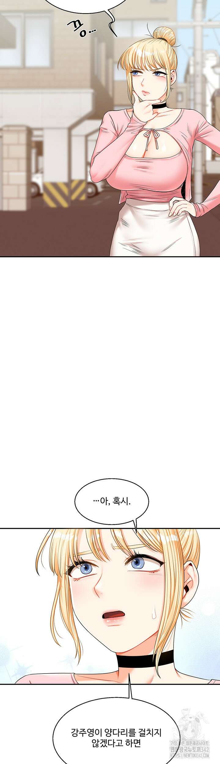 관계역전 18화 2