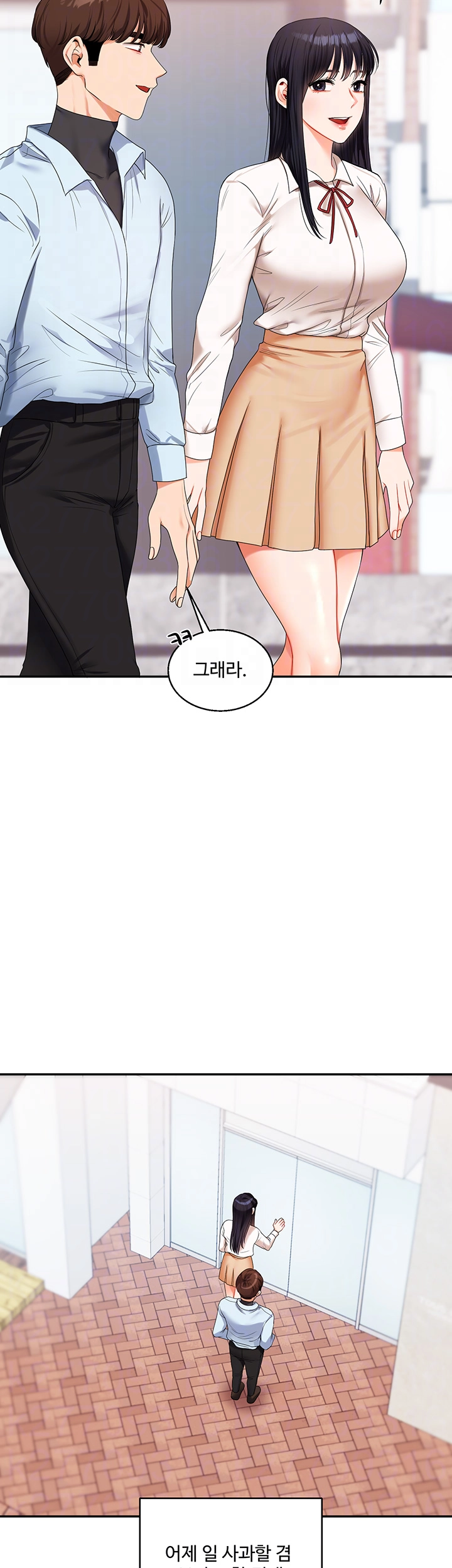 관계역전 18화 8