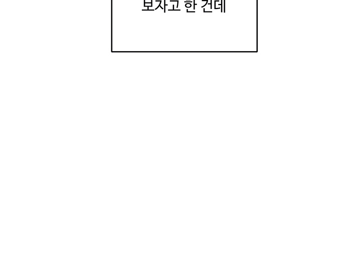 관계역전 18화 9