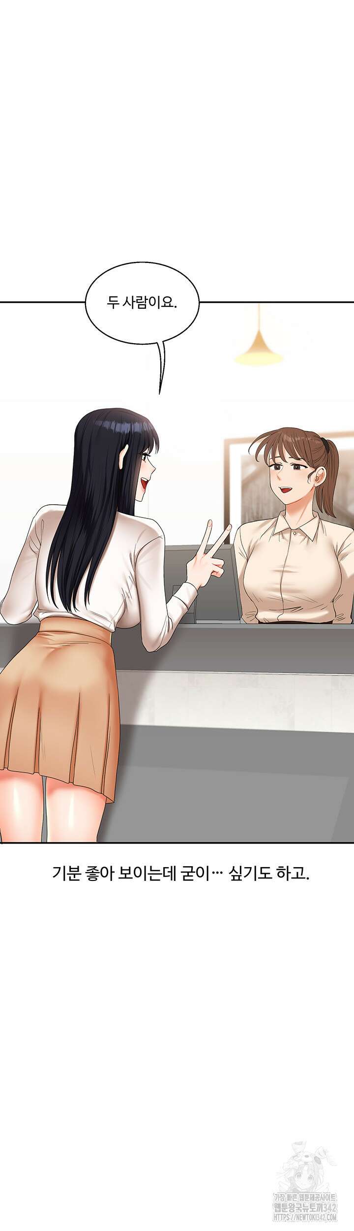 관계역전 18화 10