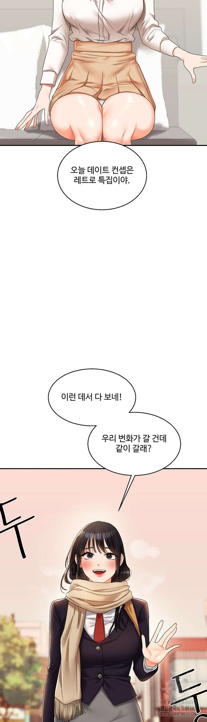 관계역전 18화 13