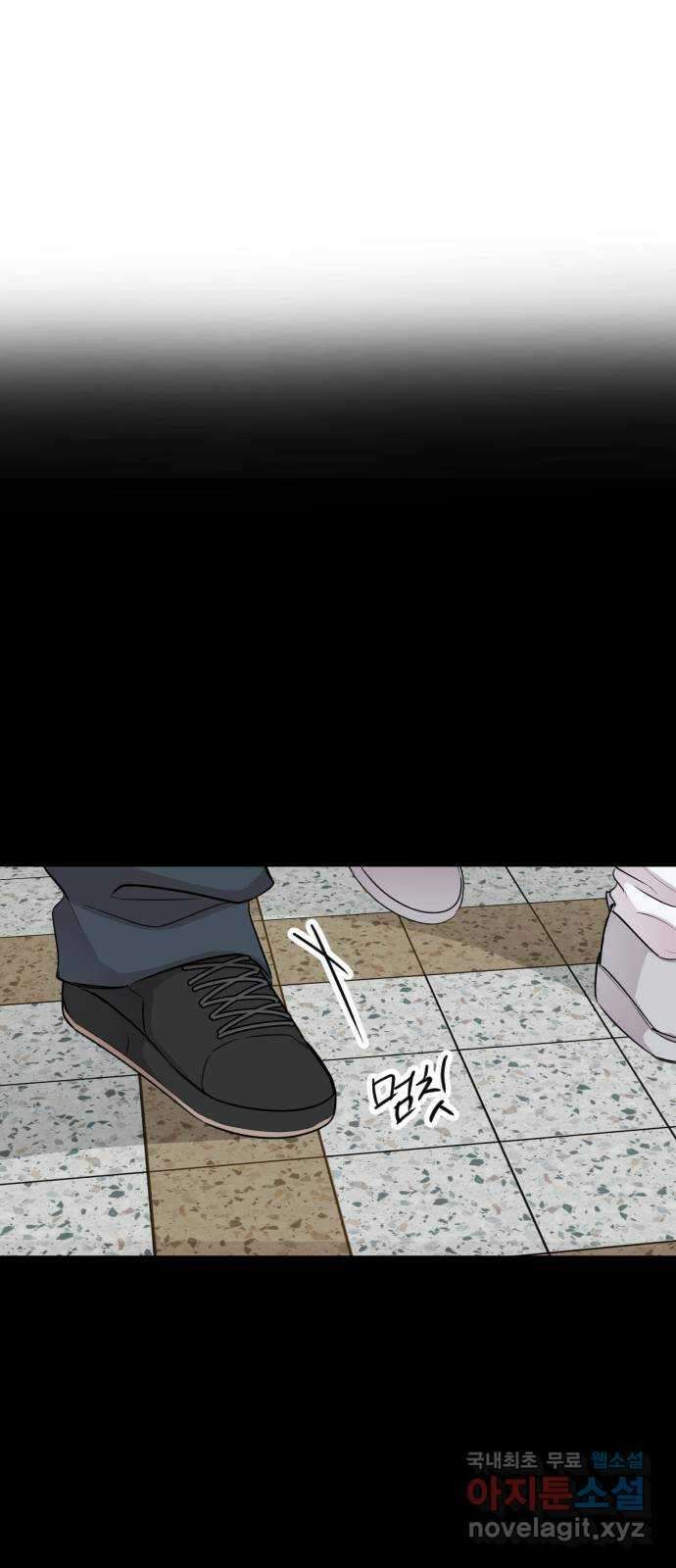 오늘의 일기예보 35화 : 간접 고백 5