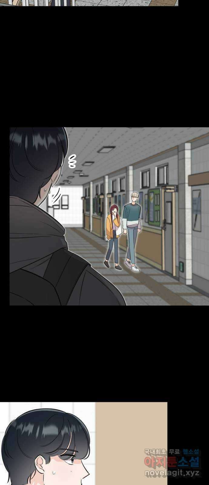 오늘의 일기예보 35화 : 간접 고백 8