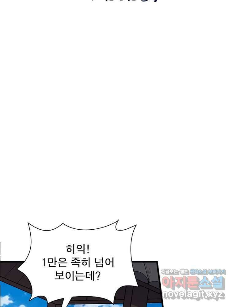 퀘스트: 지상 최고의 산적 262화 2