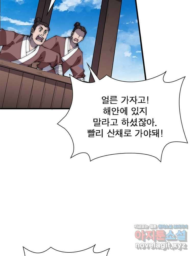 퀘스트: 지상 최고의 산적 262화 3