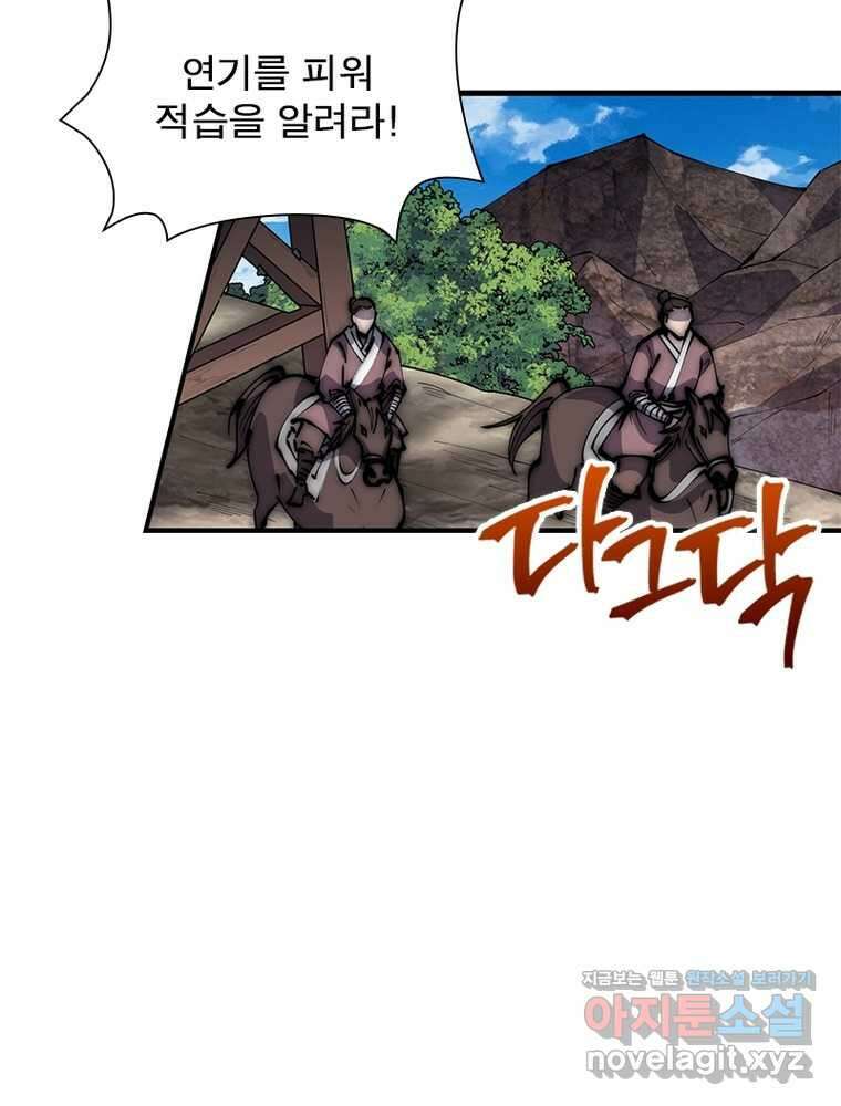 퀘스트: 지상 최고의 산적 262화 4