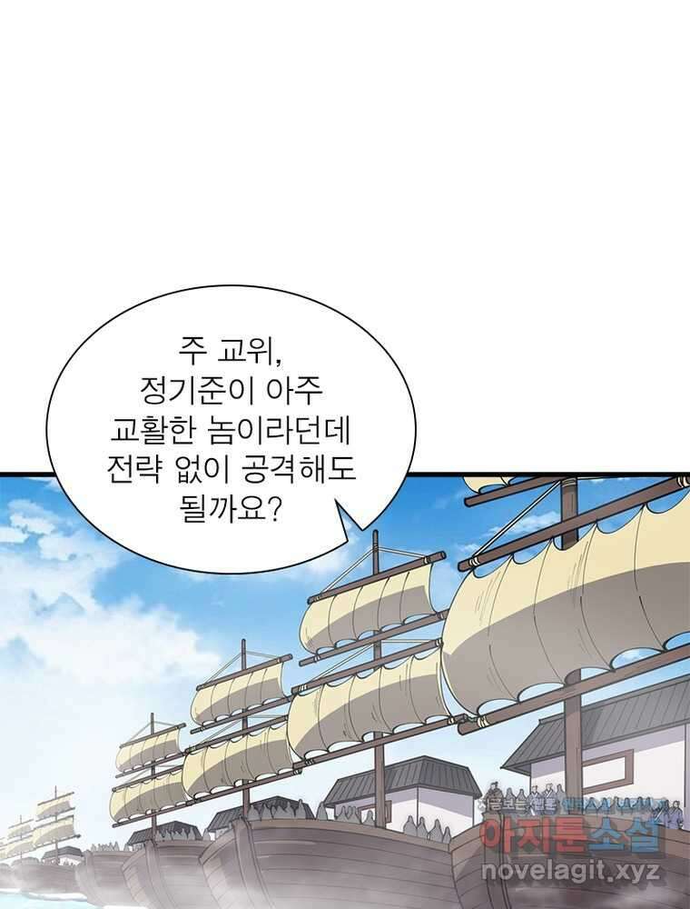 퀘스트: 지상 최고의 산적 262화 5