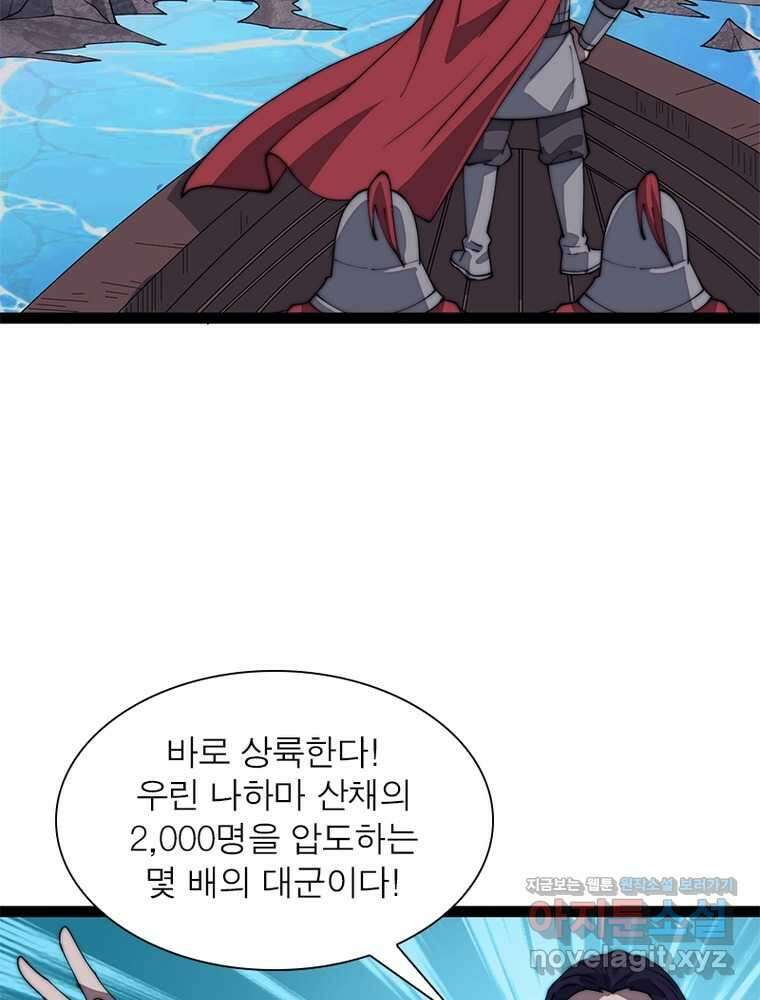 퀘스트: 지상 최고의 산적 262화 7