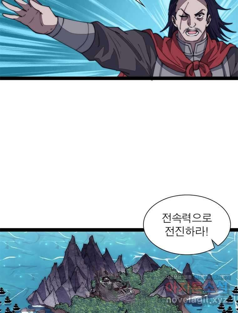 퀘스트: 지상 최고의 산적 262화 8