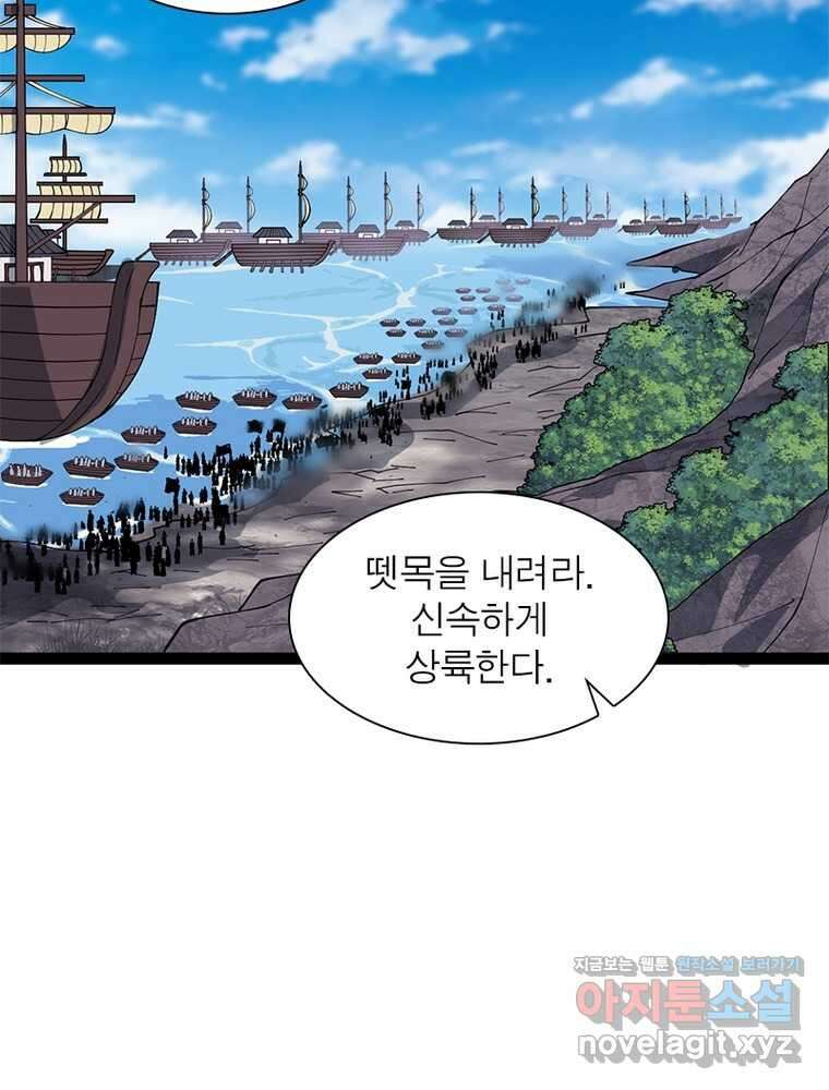 퀘스트: 지상 최고의 산적 262화 10
