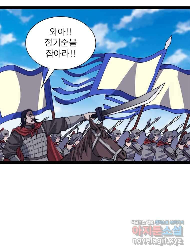 퀘스트: 지상 최고의 산적 262화 11
