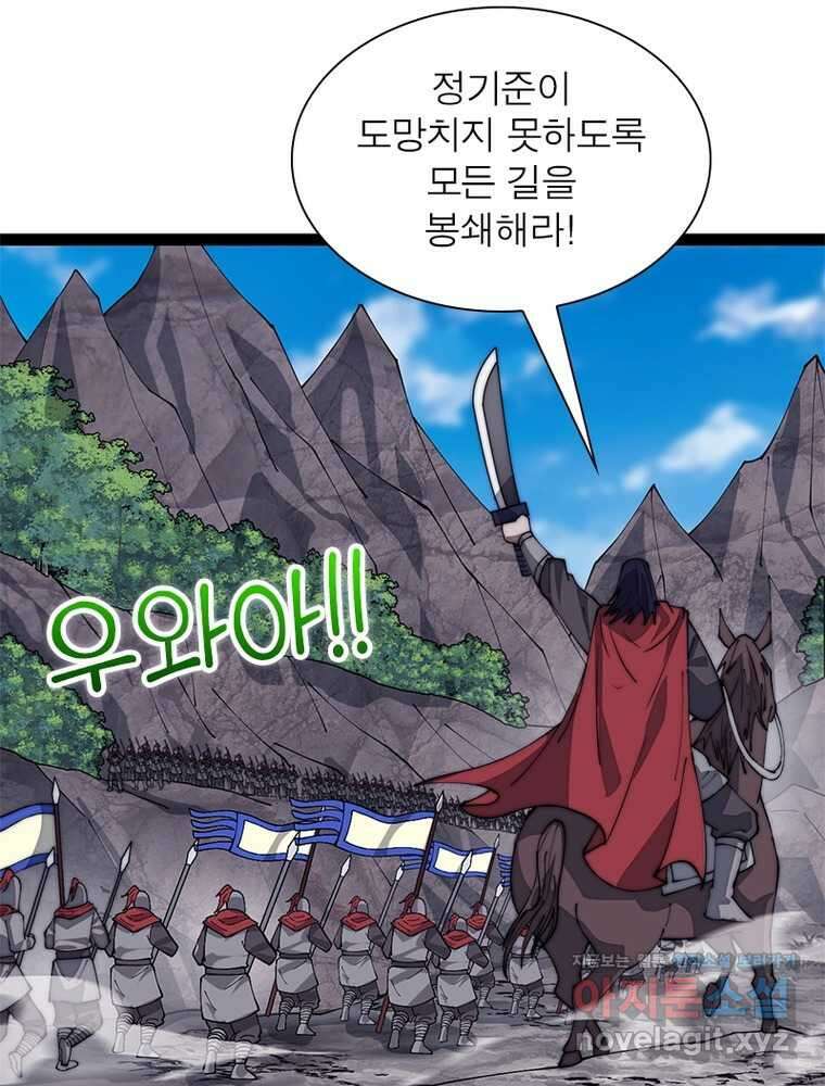 퀘스트: 지상 최고의 산적 262화 12