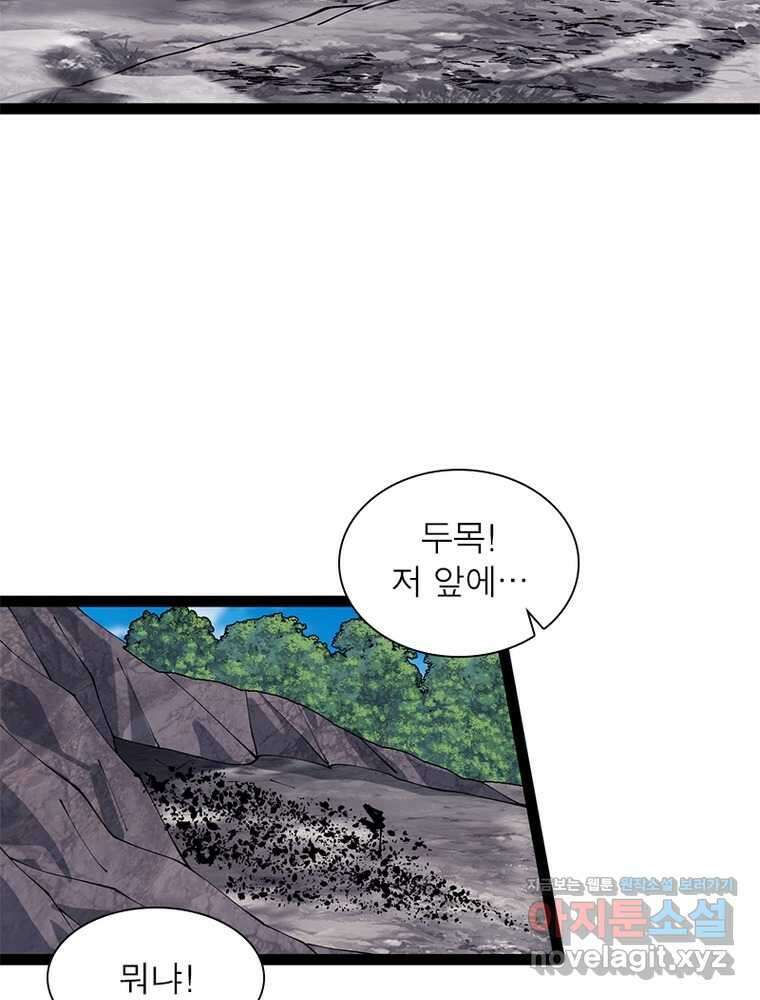 퀘스트: 지상 최고의 산적 262화 13