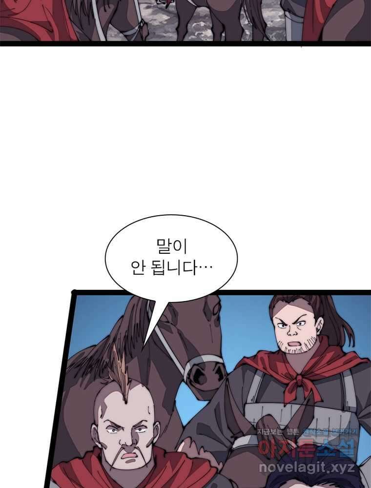 퀘스트: 지상 최고의 산적 262화 16