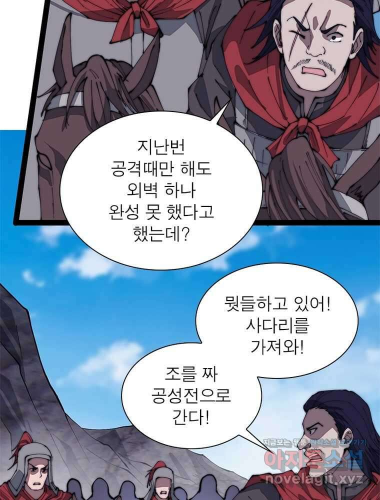 퀘스트: 지상 최고의 산적 262화 17