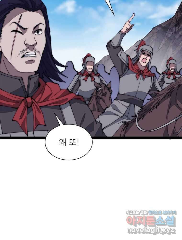 퀘스트: 지상 최고의 산적 262화 19