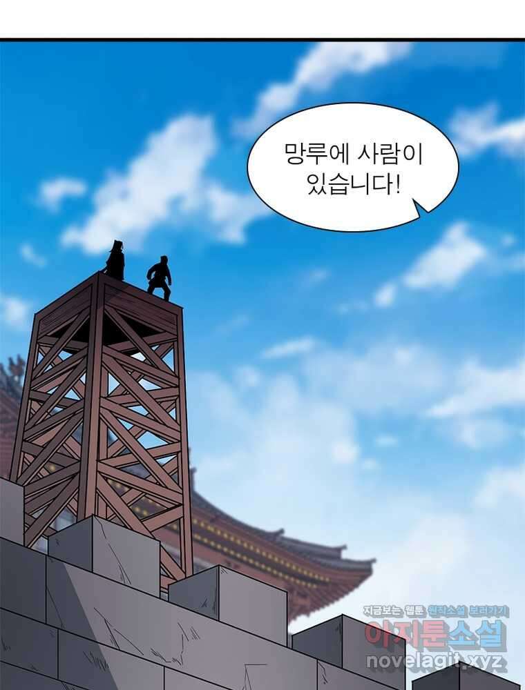 퀘스트: 지상 최고의 산적 262화 20