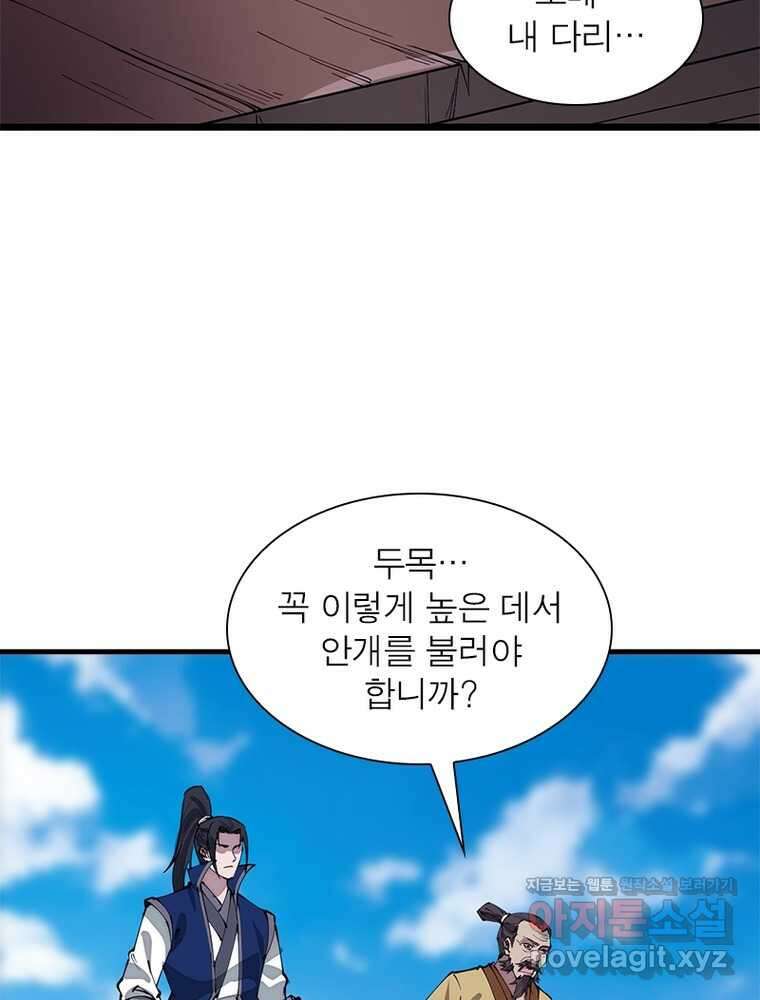 퀘스트: 지상 최고의 산적 262화 22