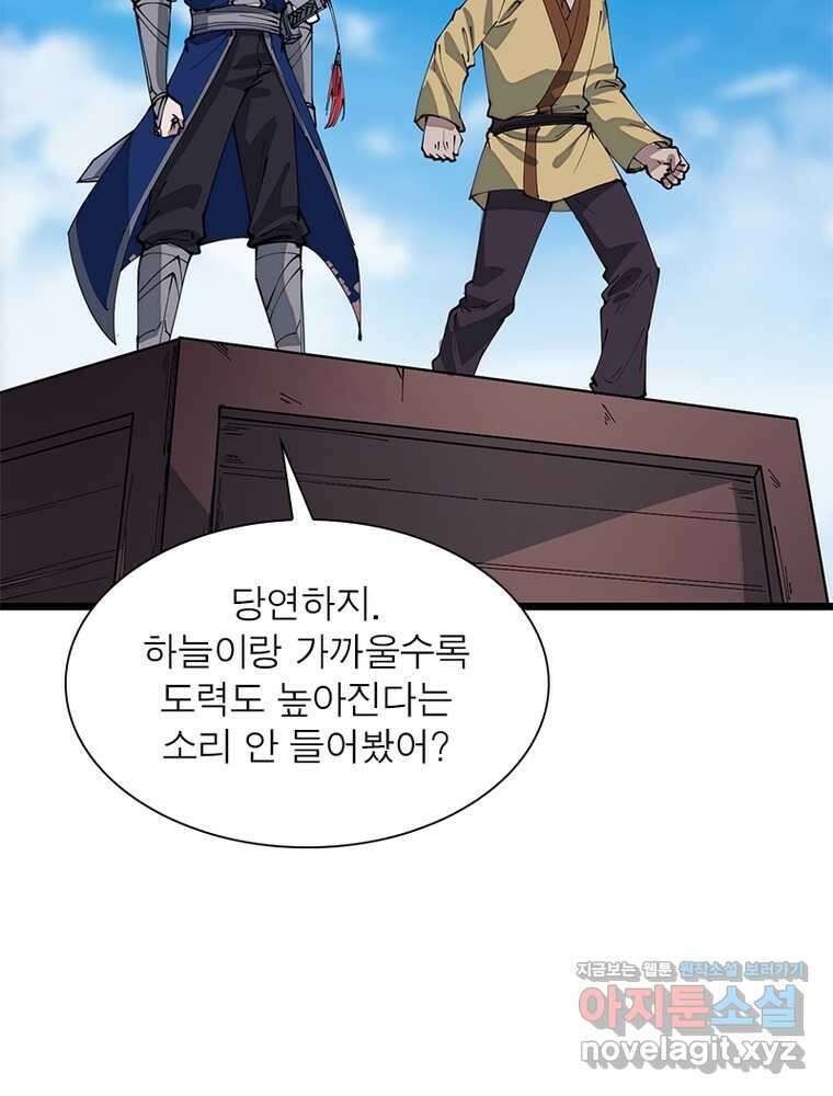 퀘스트: 지상 최고의 산적 262화 23