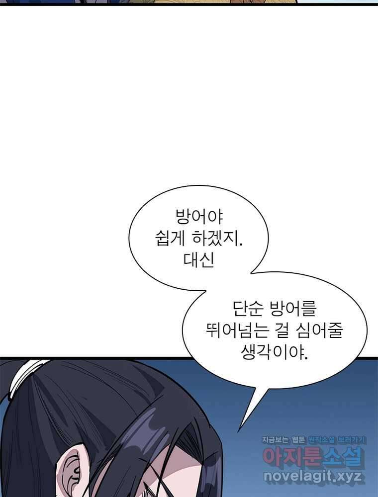 퀘스트: 지상 최고의 산적 262화 25