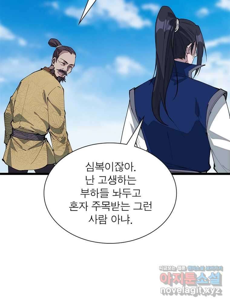 퀘스트: 지상 최고의 산적 262화 27