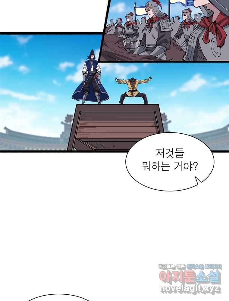 퀘스트: 지상 최고의 산적 262화 32