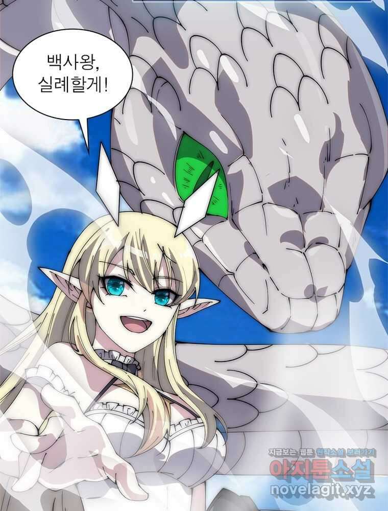 퀘스트: 지상 최고의 산적 262화 37