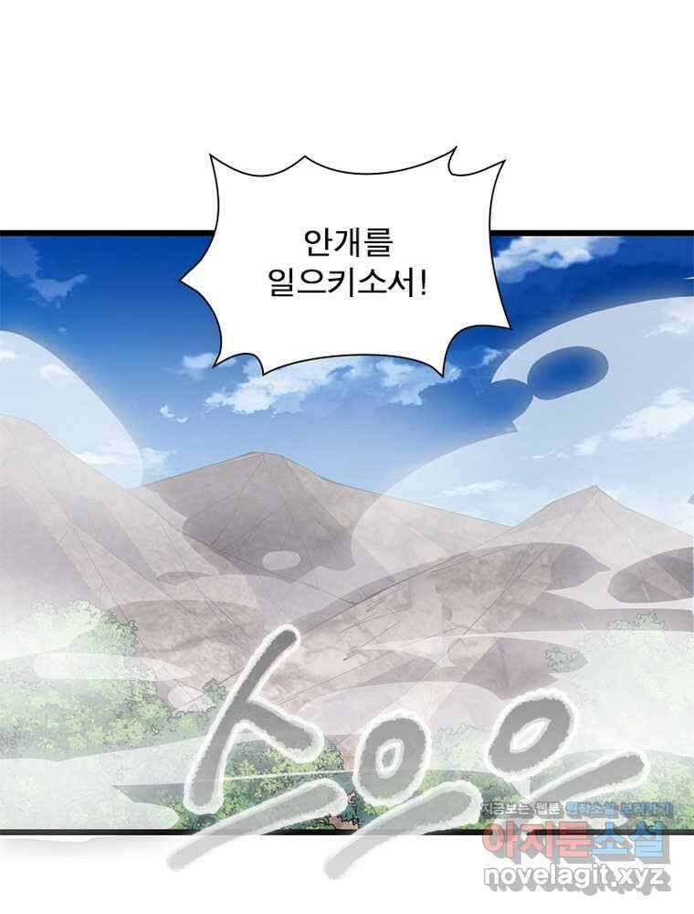 퀘스트: 지상 최고의 산적 262화 39