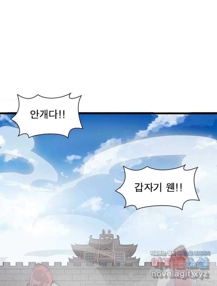 퀘스트: 지상 최고의 산적 262화 40