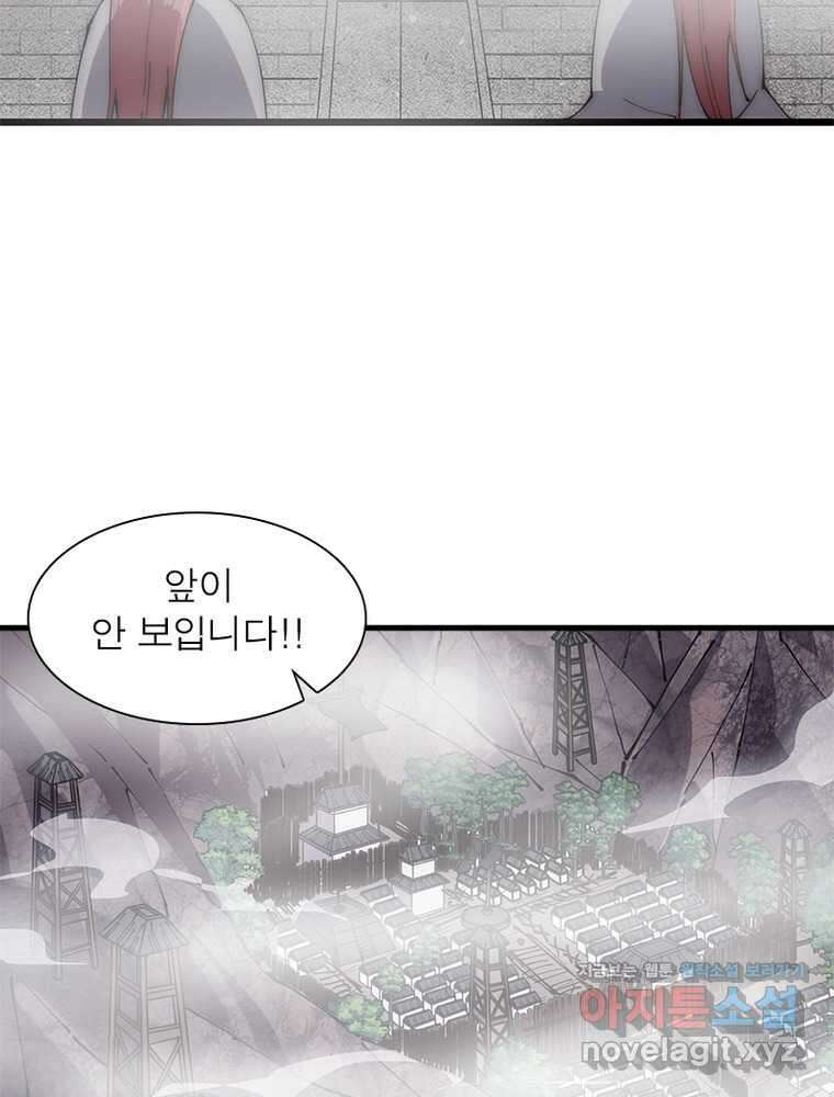 퀘스트: 지상 최고의 산적 262화 41