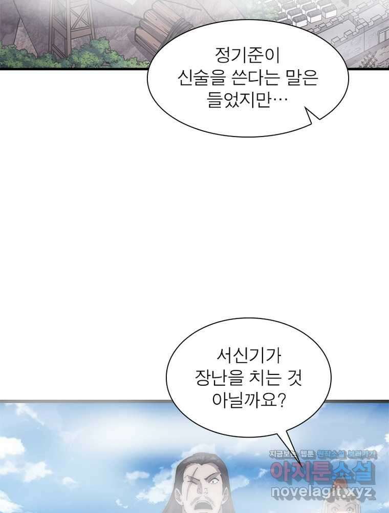 퀘스트: 지상 최고의 산적 262화 42