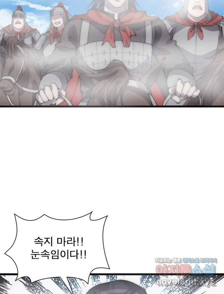 퀘스트: 지상 최고의 산적 262화 43