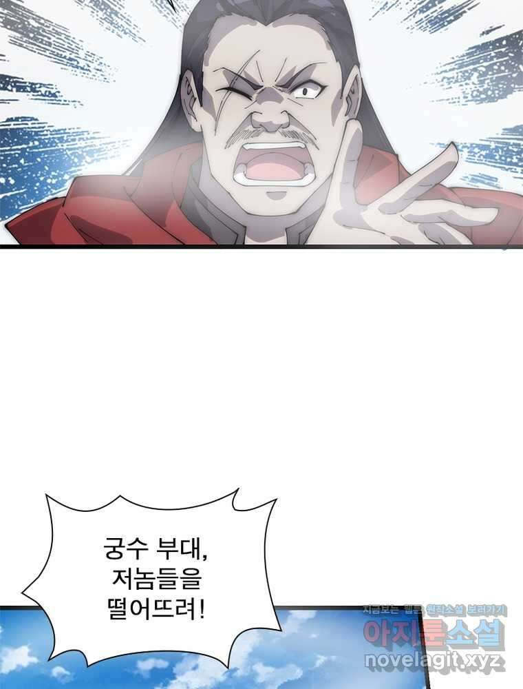 퀘스트: 지상 최고의 산적 262화 44
