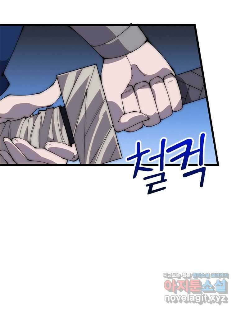 퀘스트: 지상 최고의 산적 262화 49