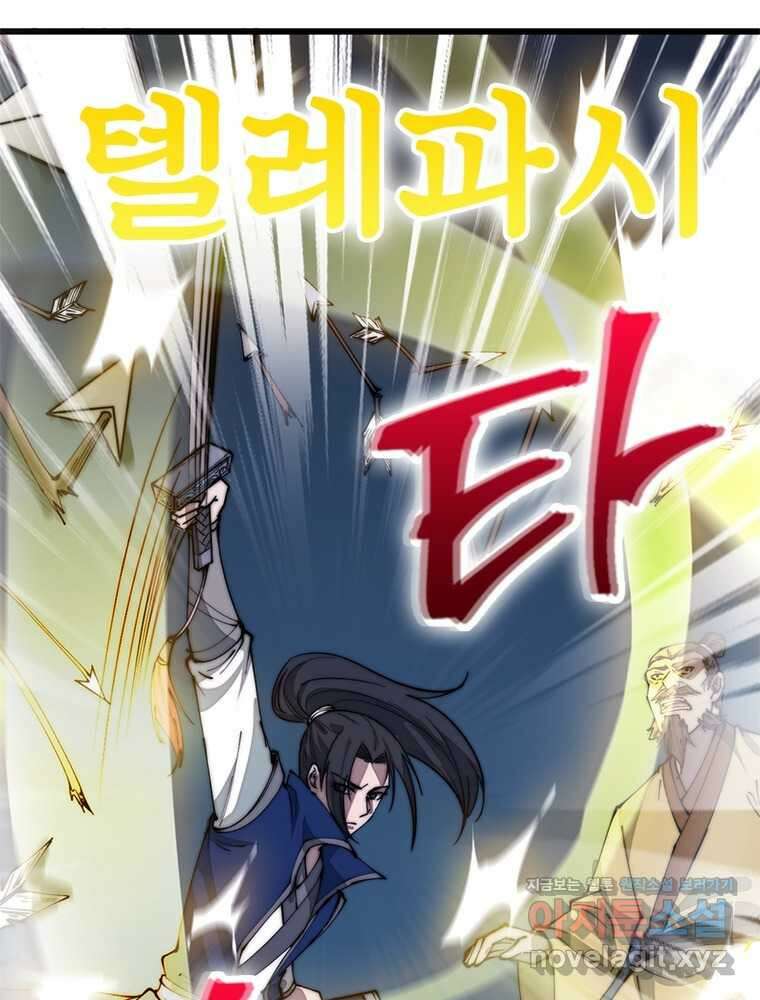 퀘스트: 지상 최고의 산적 262화 50