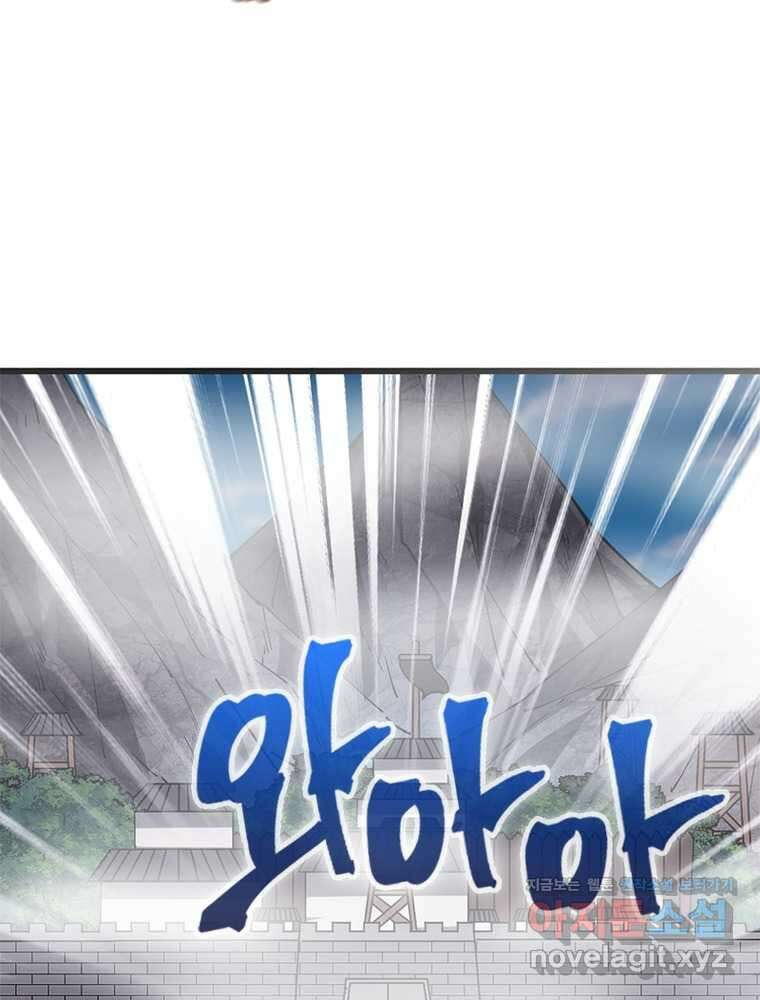 퀘스트: 지상 최고의 산적 262화 54