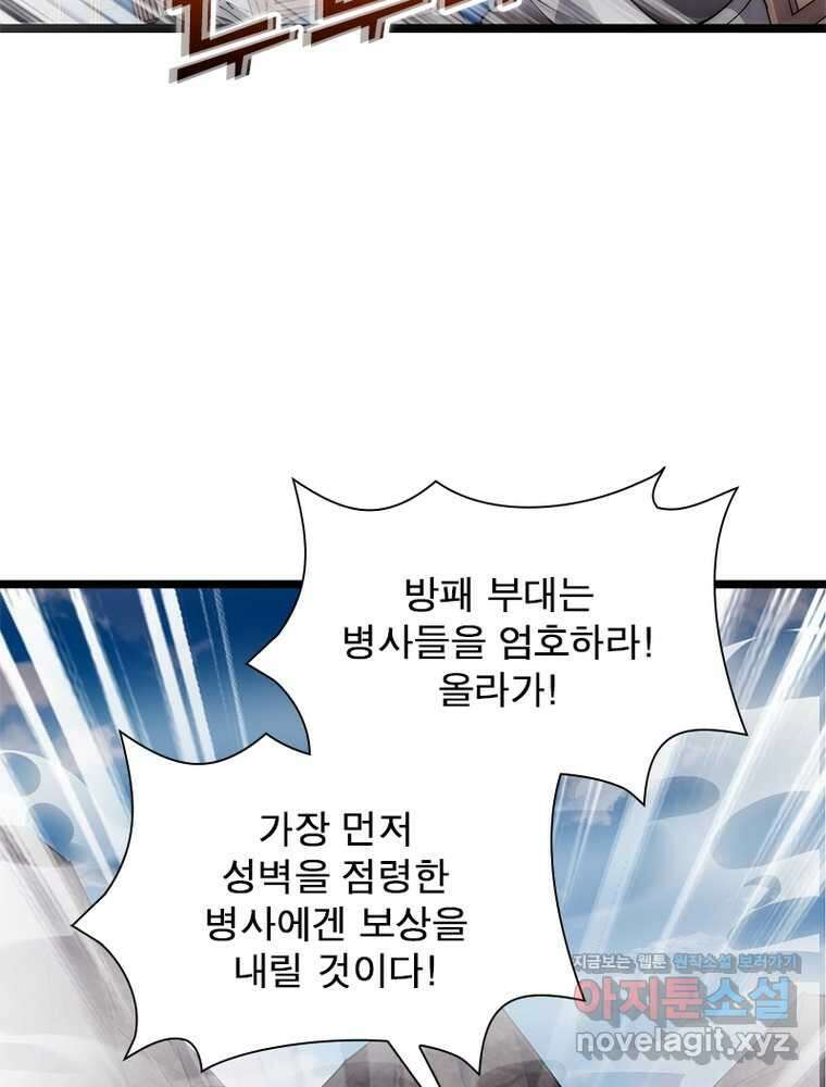 퀘스트: 지상 최고의 산적 262화 57