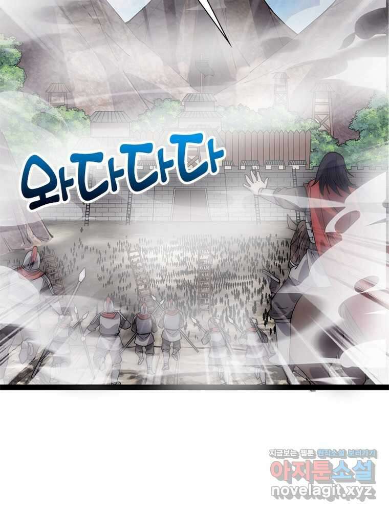 퀘스트: 지상 최고의 산적 262화 58