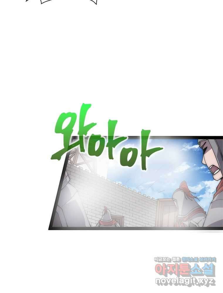 퀘스트: 지상 최고의 산적 262화 60