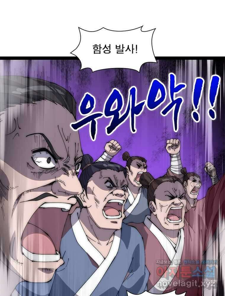 퀘스트: 지상 최고의 산적 262화 67