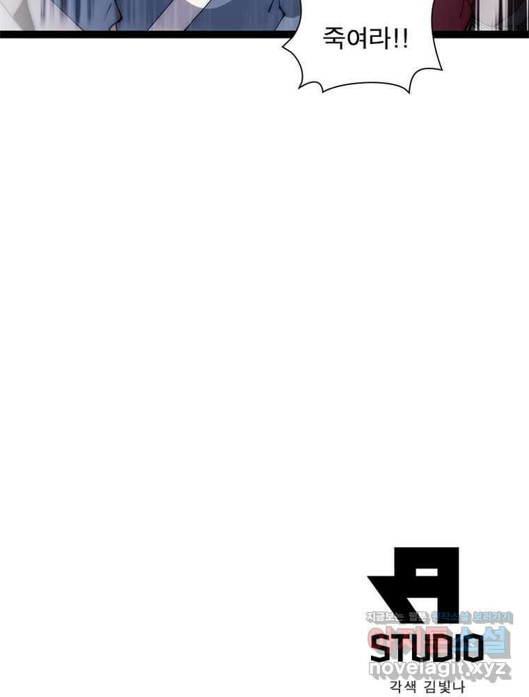 퀘스트: 지상 최고의 산적 262화 68