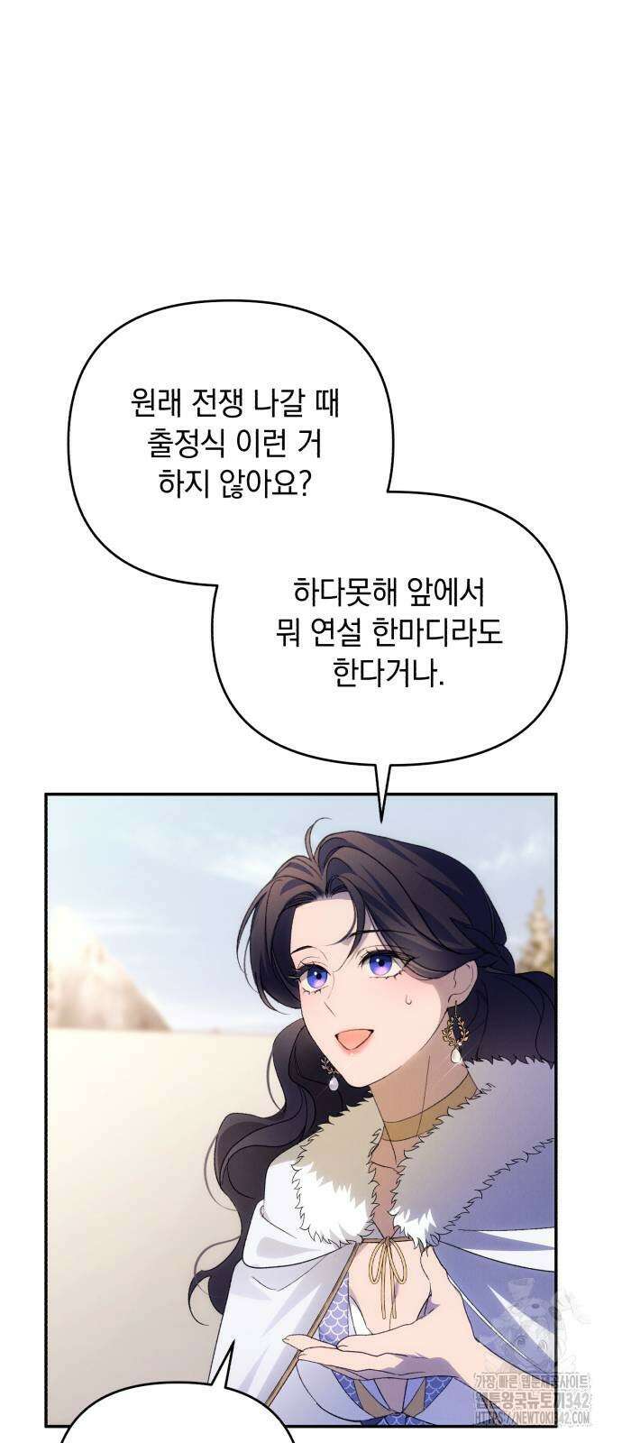 북부 공작님을 유혹하겠습니다 86화 3