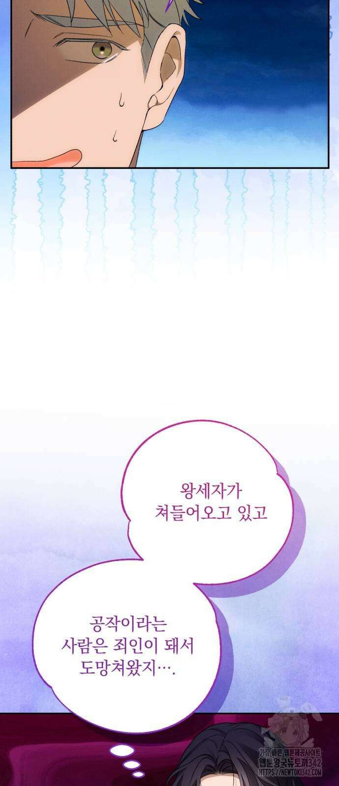 북부 공작님을 유혹하겠습니다 86화 10