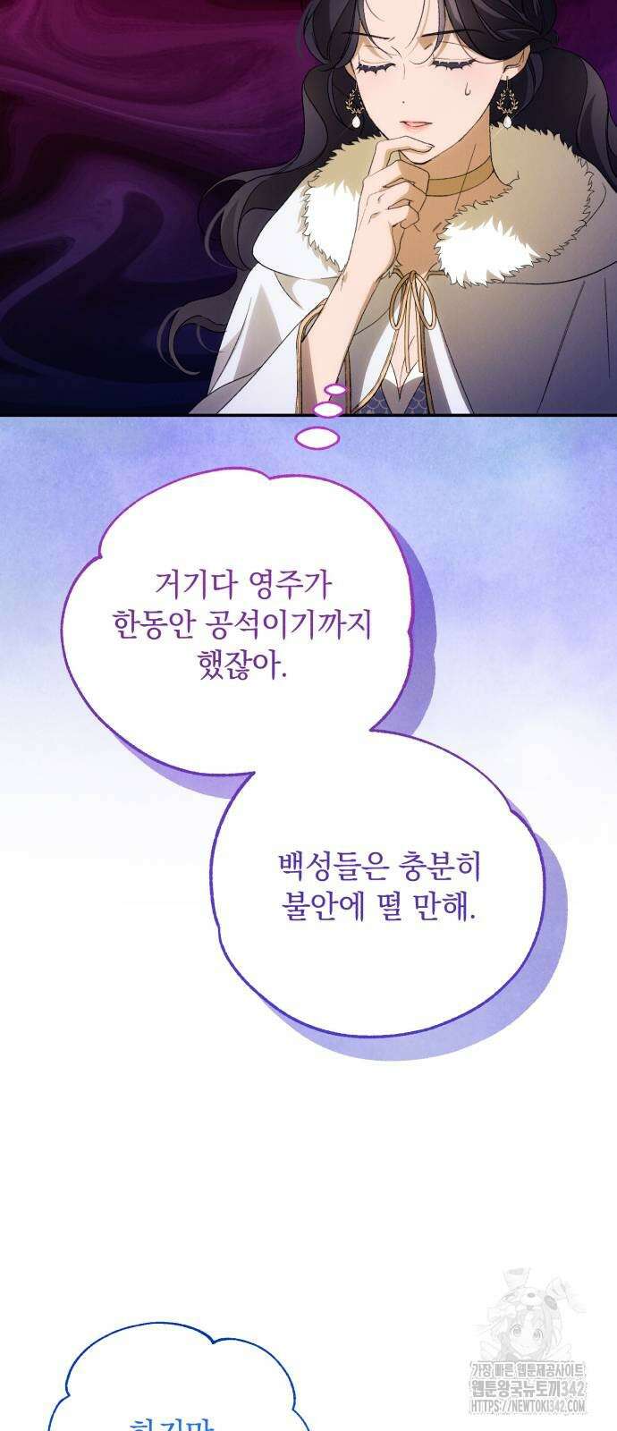 북부 공작님을 유혹하겠습니다 86화 11